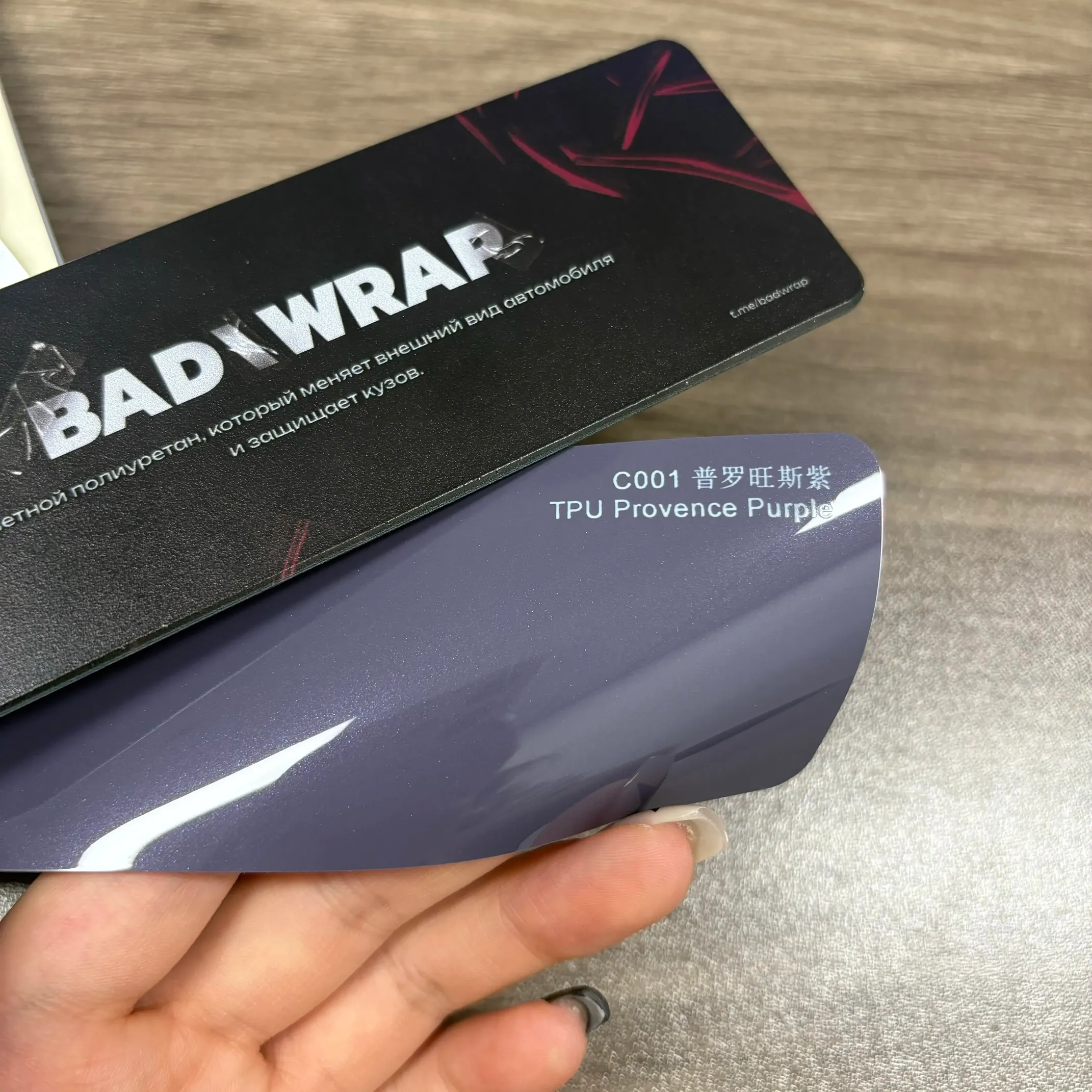 TPU Provence Purple